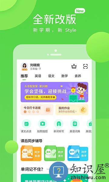 云教学习app下载