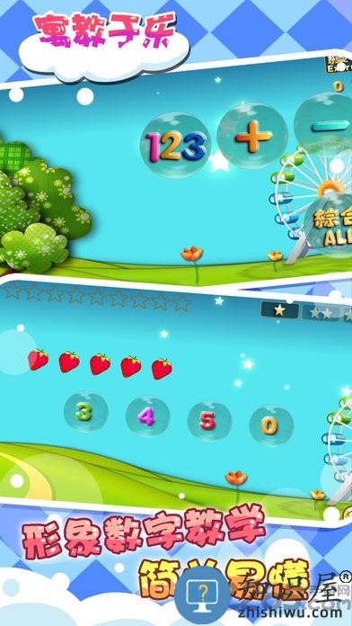 儿童宝宝学数学手机版
