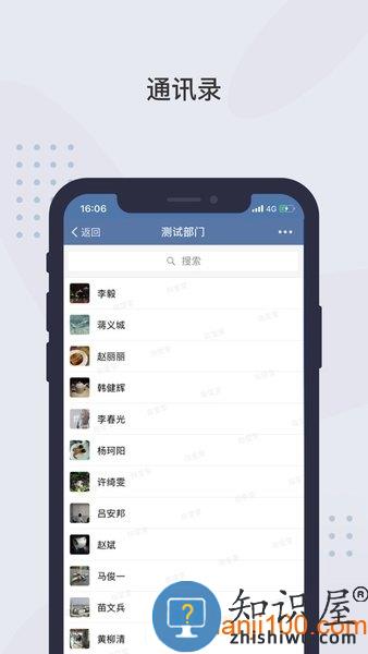 粤政易app 粤政易移动办公平台