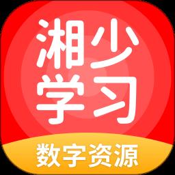 湘少学习软件 v5.0.9.4 安卓版