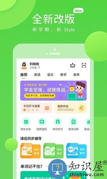 湘少学习最新版 湘少学习app下载