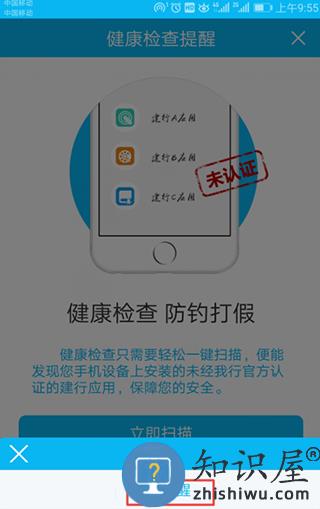 建行生活使用说明 建行生活使用教程