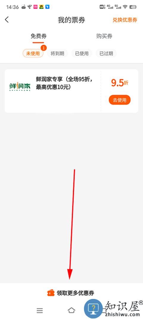 建行生活优惠券使用技巧 建行生活优惠券使用方法