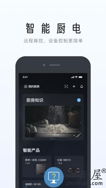 roki智能烹饪app下载