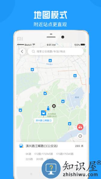 威海公交app 威海公交官方