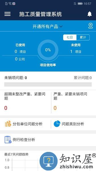 数字项目平台手机端 数字项目平台app下载