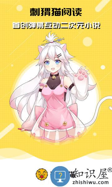 刺猬猫小说手机版 刺猬猫免费阅读小说下载
