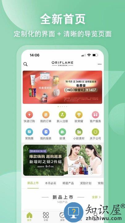 移动欧瑞莲app下载最新版本