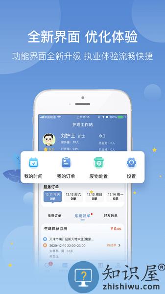 科瑞泰医生官方下载