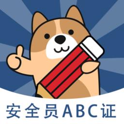 安全员练题狗软件下载v3.0.0.7 安卓版