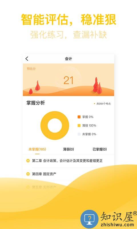 亿题库官方版下载
