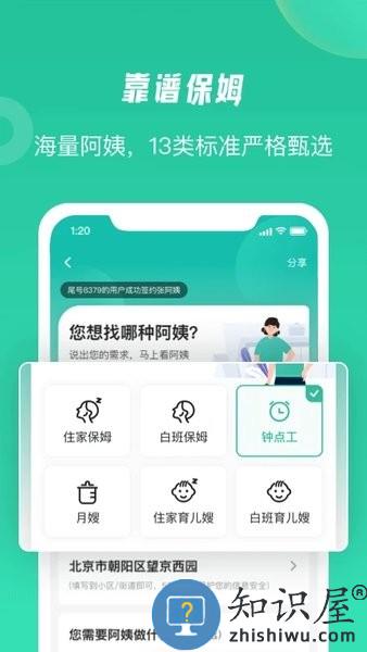 58到家app官方下载