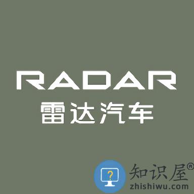 雷达汽车官方版下载v3.1.0 安卓版