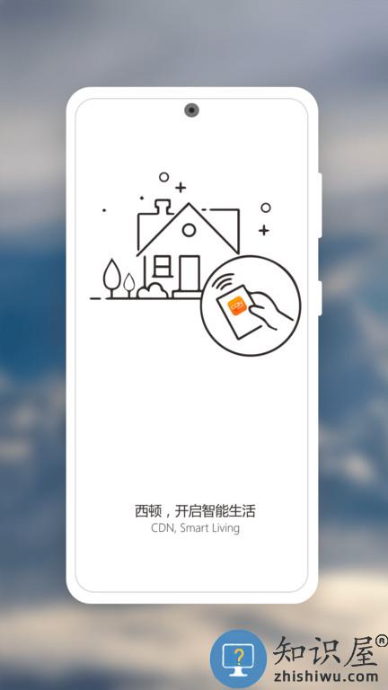 西顿智能系统下载