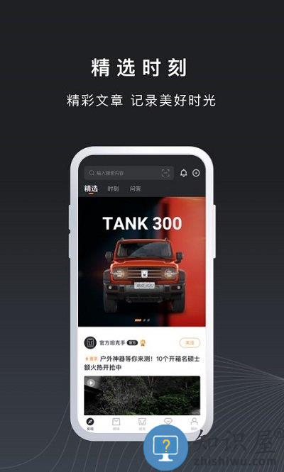 坦克tankapp下载