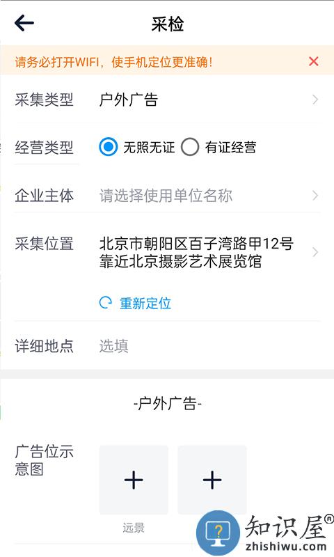 智网平台 智网app下载