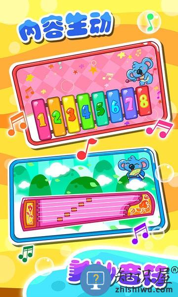 儿童宝宝学乐器下载最新版