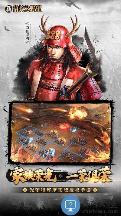 新信长之野望手游官方版 新信长之野望正版下载