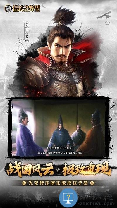 新信长之野望游戏 新信长之野望手游下载