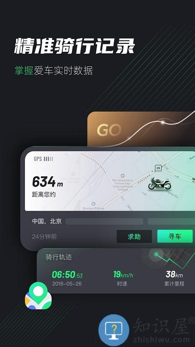 摩友安卓版下载