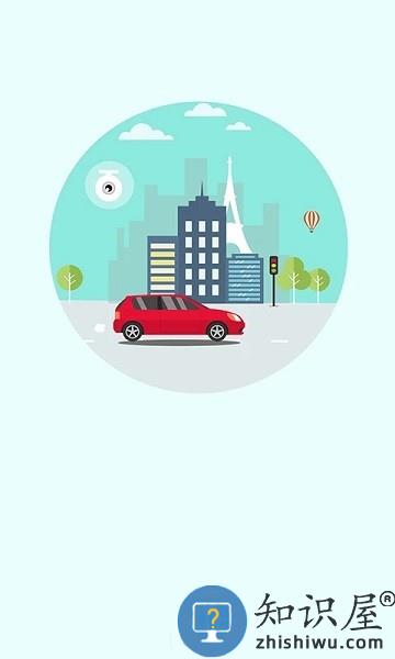 唯赛思通app下载