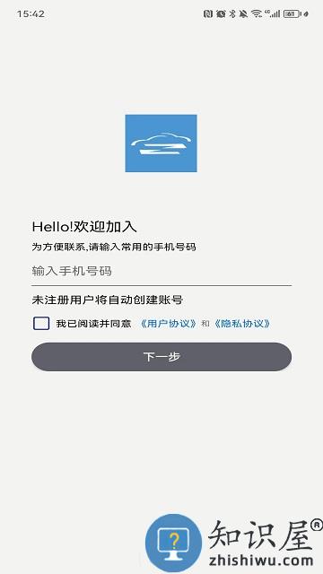 智巡出行司机端官方版 智巡出行司机端下载app