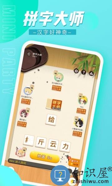 迷你派对app 迷你派对游戏下载