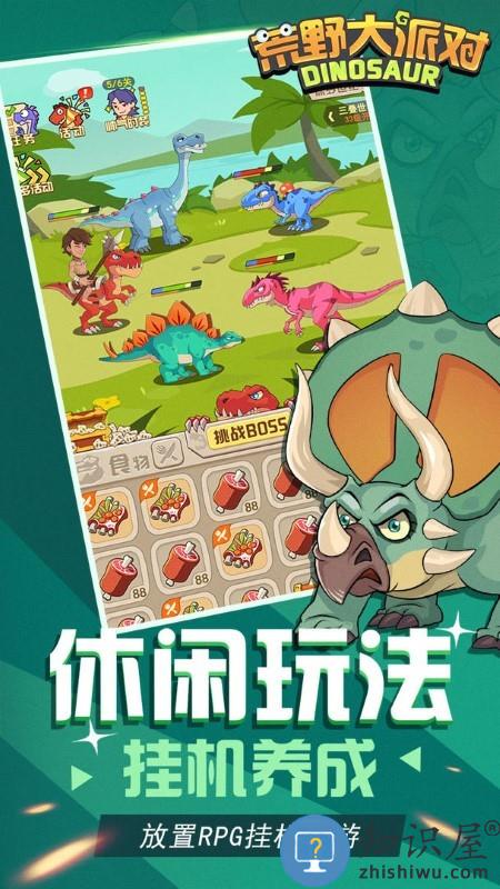 荒野大派对最新版下载