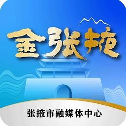 金张掖app下载v.3.3.7 安卓版