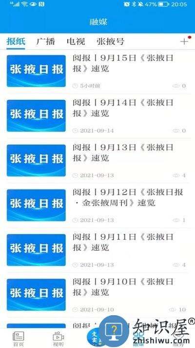 金张掖官方版下载