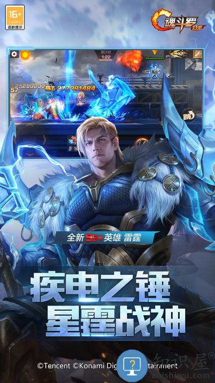 魂斗罗归来九游版本下载