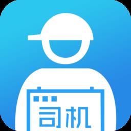 蜘点物流通司机端 v1.2.3 安卓版