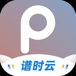 谱时智能云app官方版下载v6.2.0 安卓版