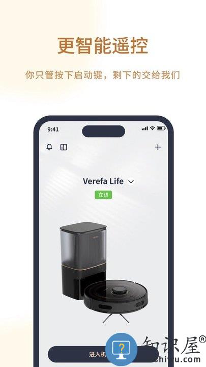 Verefa Life软件下载
