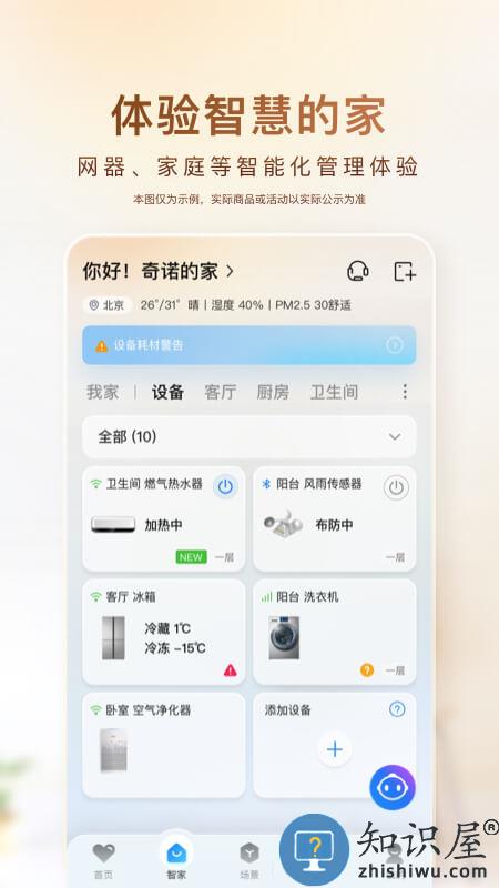 顺逛微店app官方下载