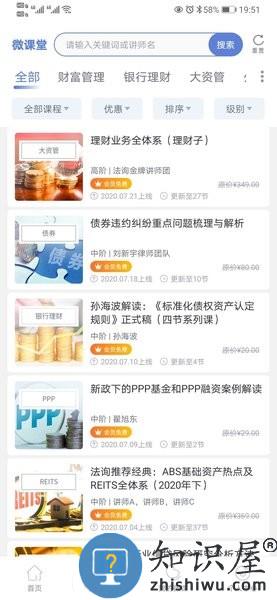 法询金融app下载