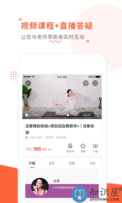 随心瑜app下载安卓版