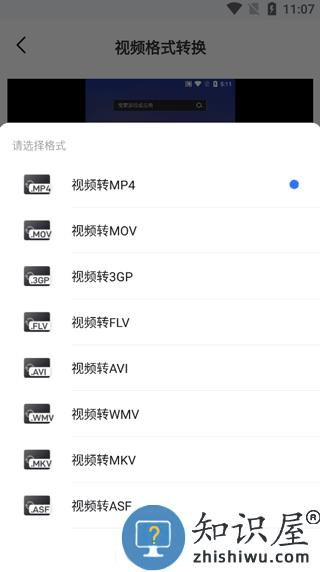格式转换工具使用教程
