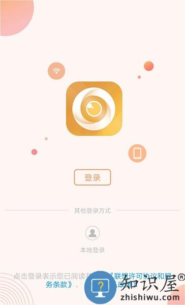 联想慧眼手机版 联想慧眼app下载