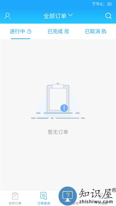 我连商家客户端(我连网) 我连商家下载安装