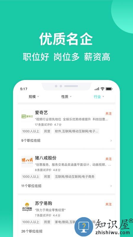 汇博人才网app免费下载