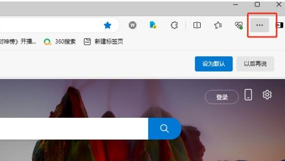 edge浏览器怎么开启增强安全模式