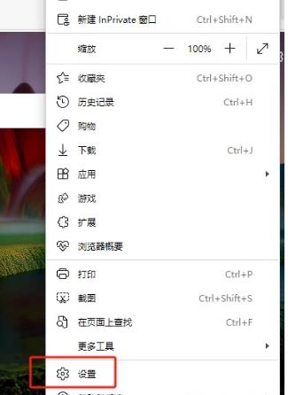 edge浏览器怎么开启增强安全模式?edge浏览器开启增强安全模式方法