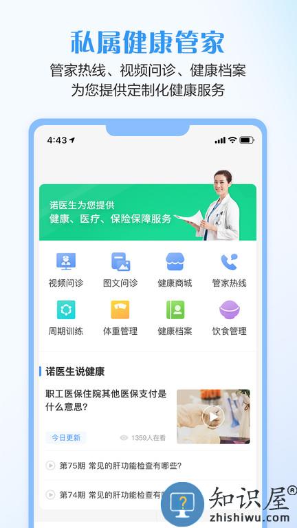 完美人生软件下载安装手机版免费