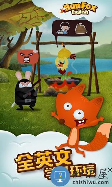 狐狸快跑少儿英语下载