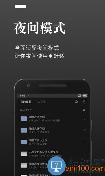 石墨文档手机版 石墨文档app下载