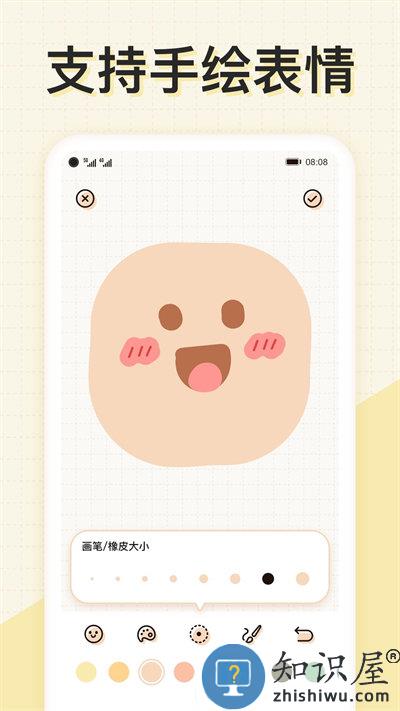 微手帐心情日记 微手帐app下载