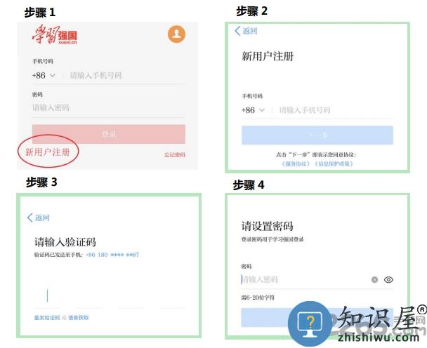 学习强国官方版下载