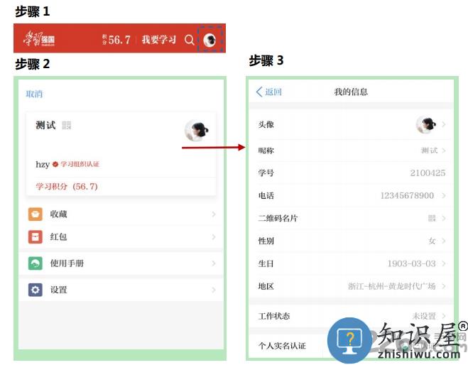 学习强国官方版下载