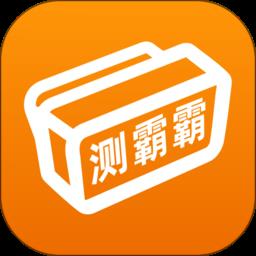 测霸霸汽车检测app v1.0.1 安卓版